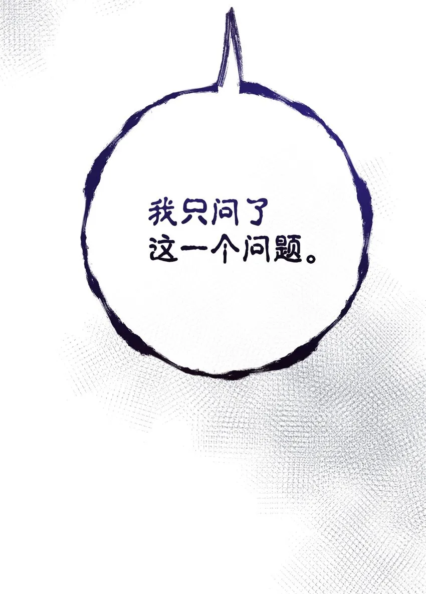 082 守护夫人作战 第5页