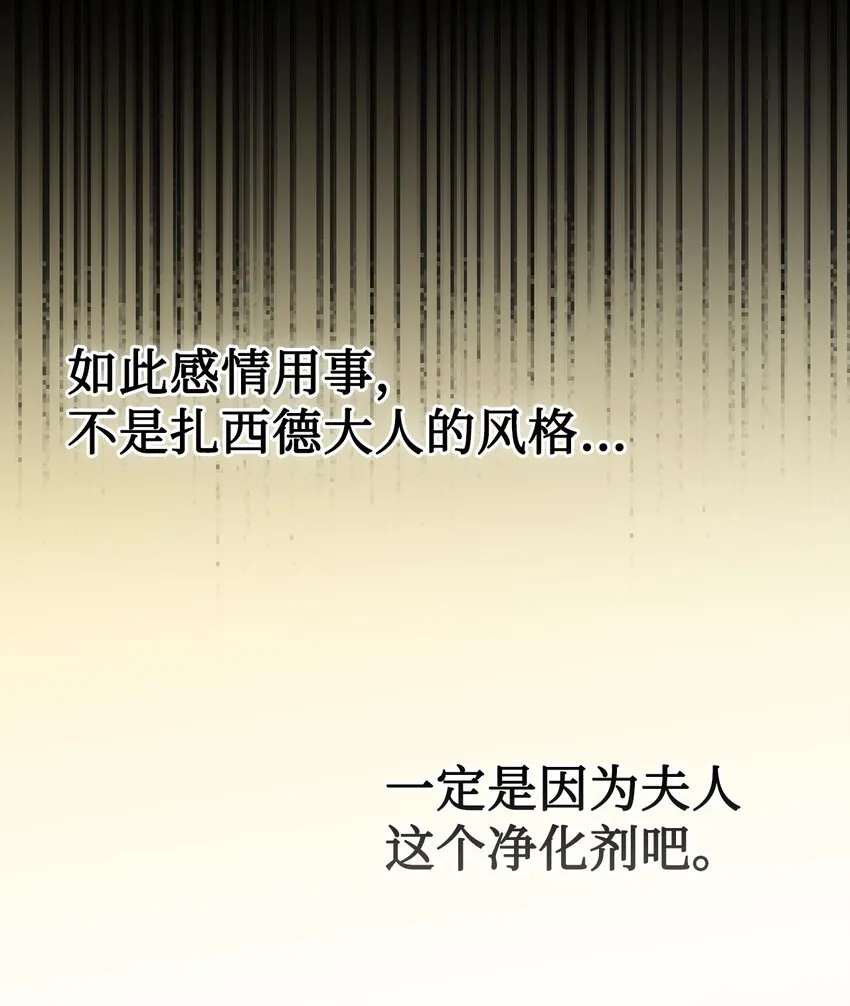 082 守护夫人作战 第11页