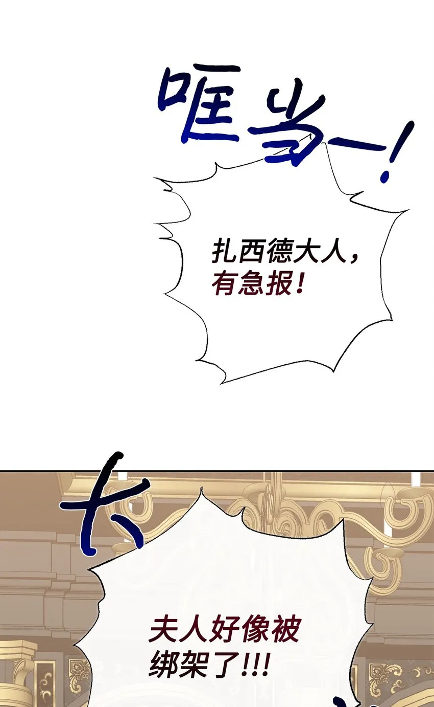 082 守护夫人作战 第14页