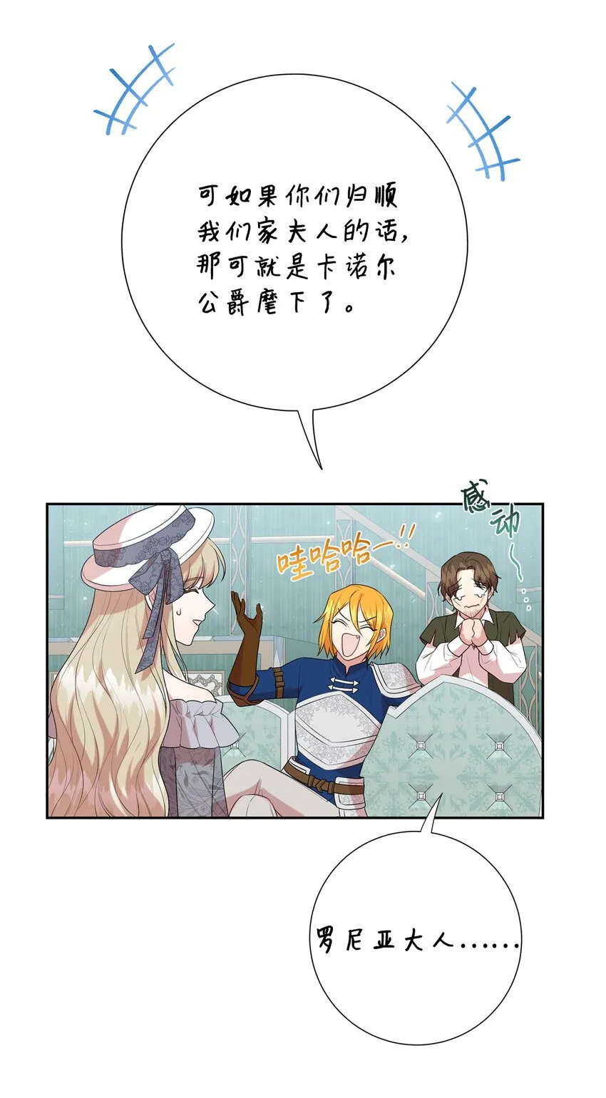 082 守护夫人作战 第25页