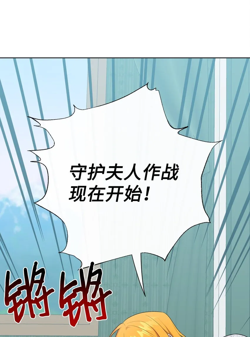 082 守护夫人作战 第35页