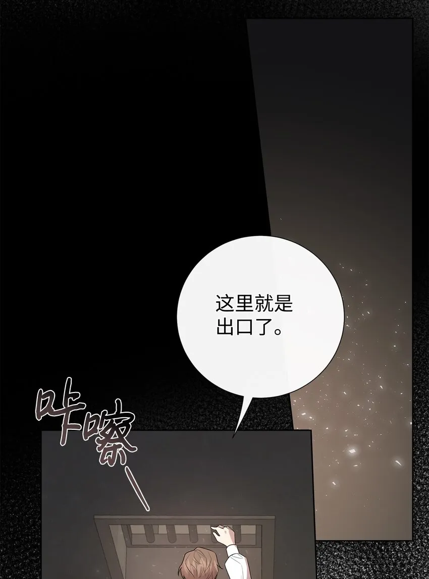 082 守护夫人作战 第48页