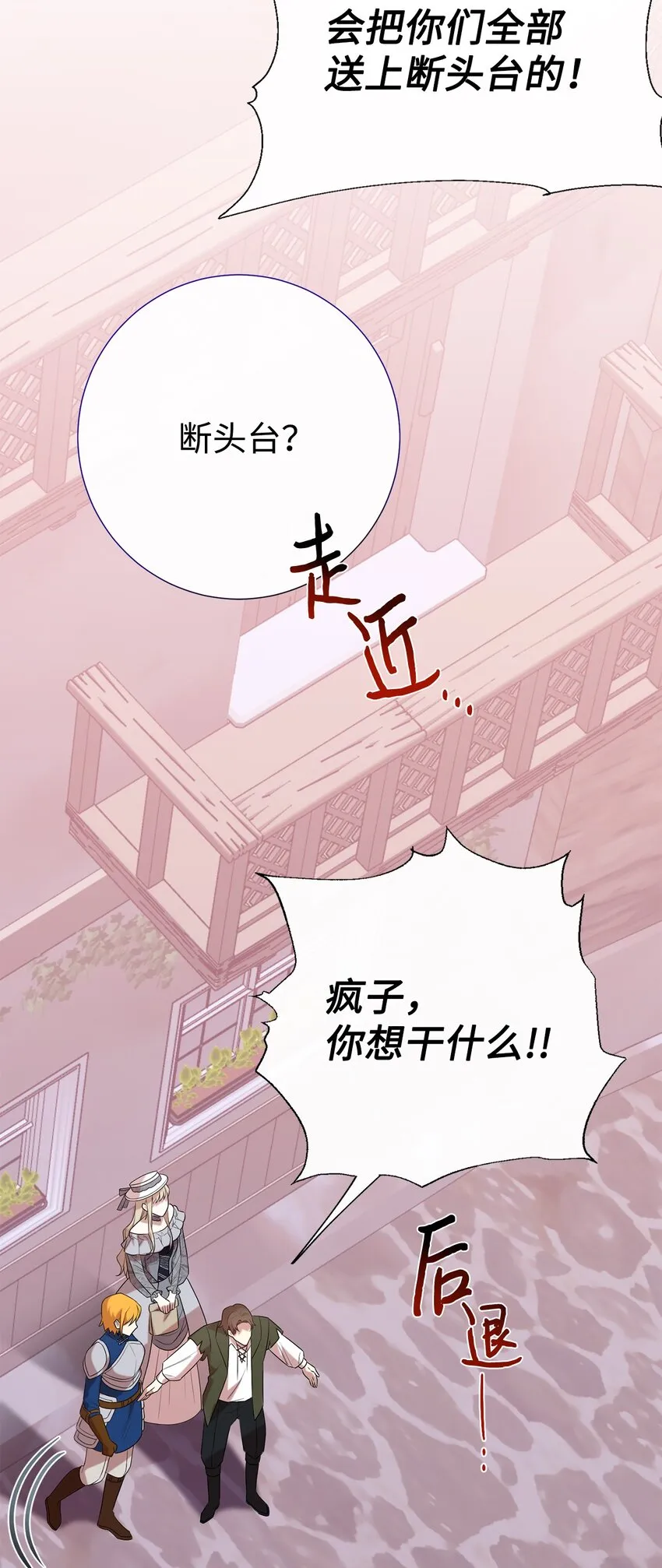 082 守护夫人作战 第56页