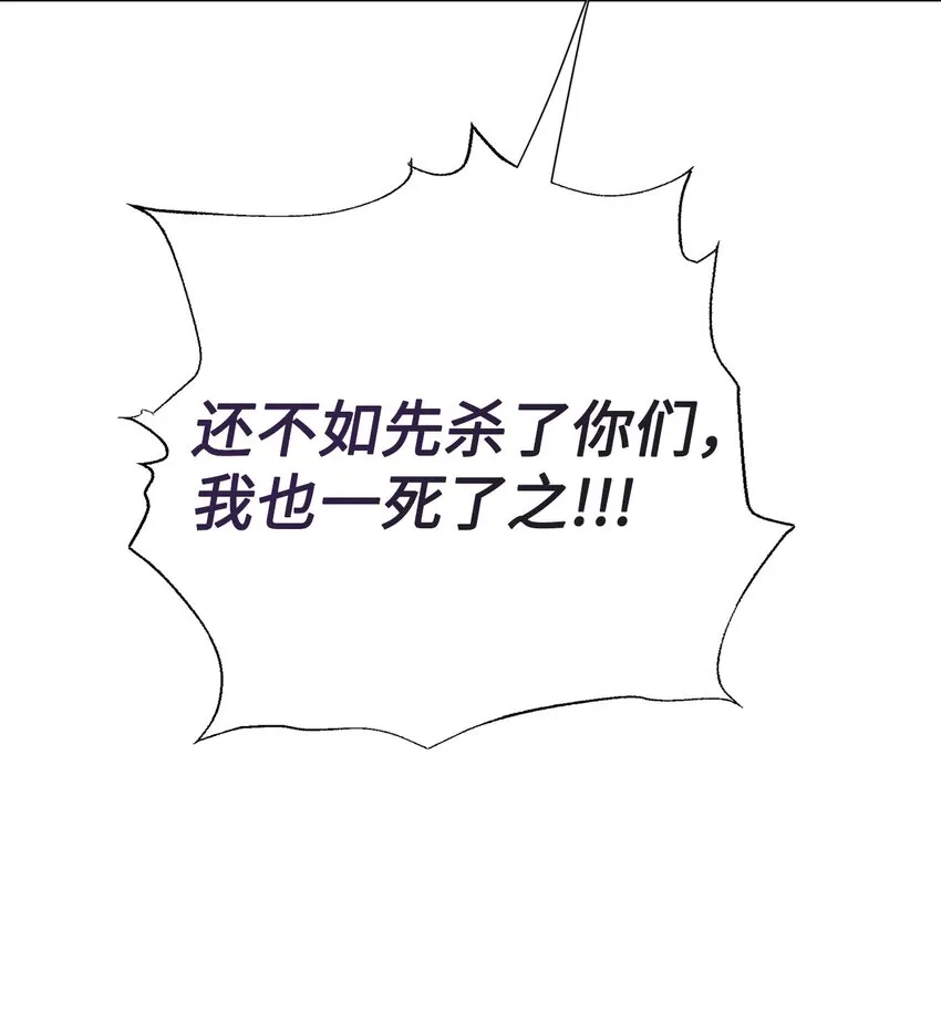 082 守护夫人作战 第59页