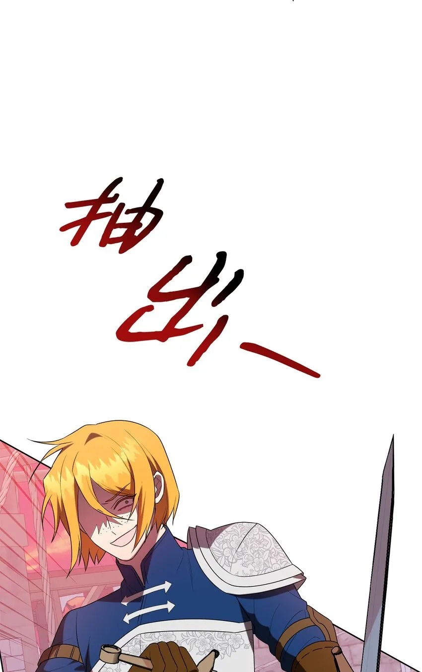 082 守护夫人作战 第61页