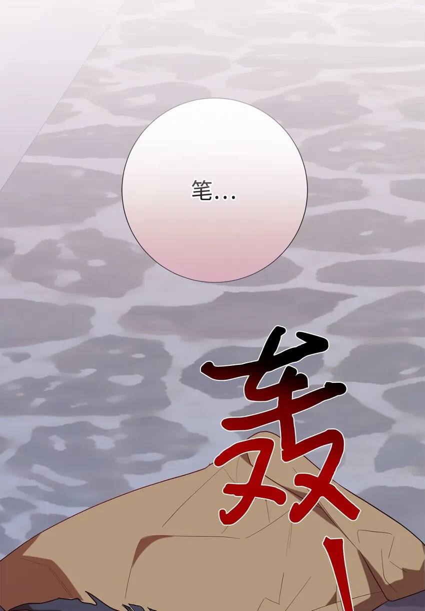 082 守护夫人作战 第72页
