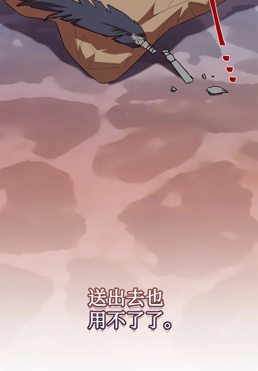 082 守护夫人作战 第73页