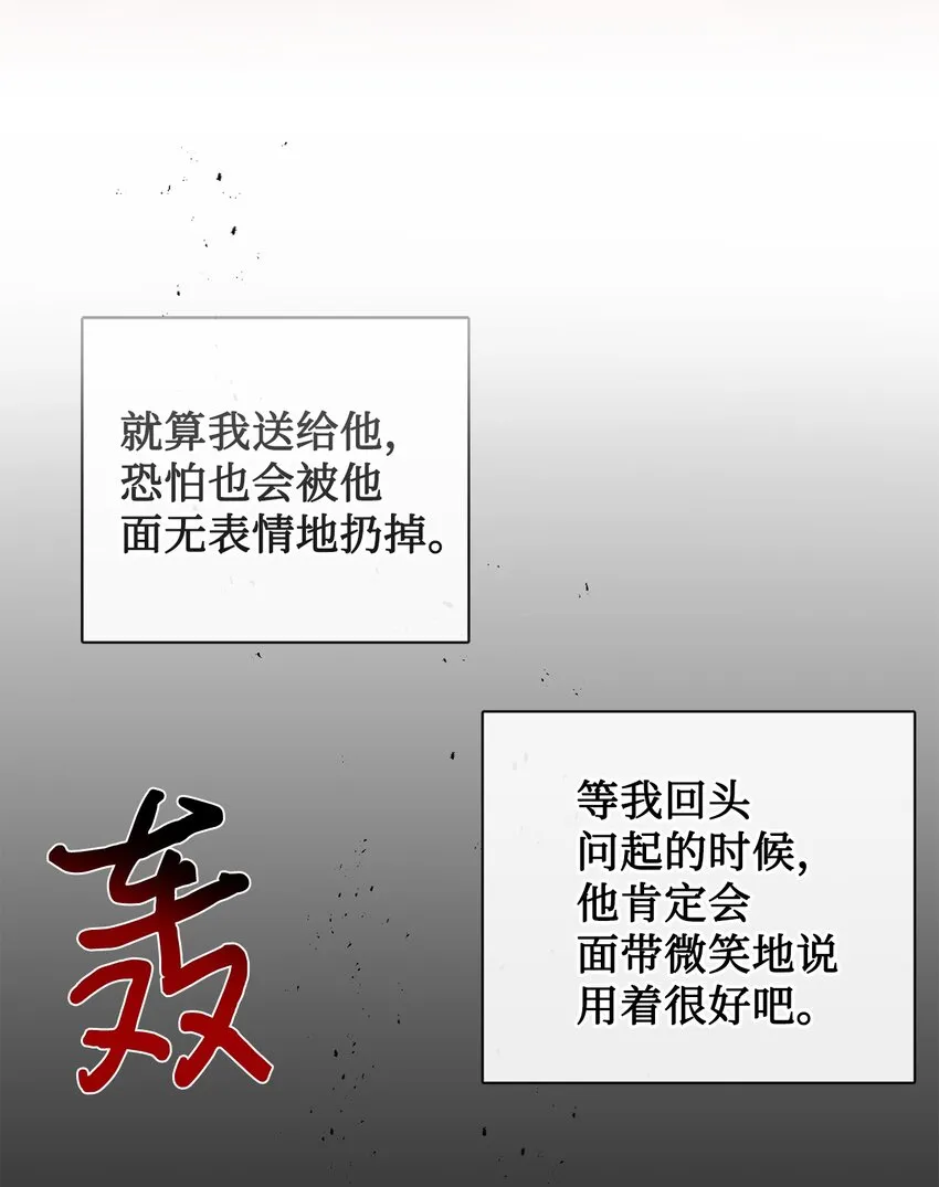 082 守护夫人作战 第74页