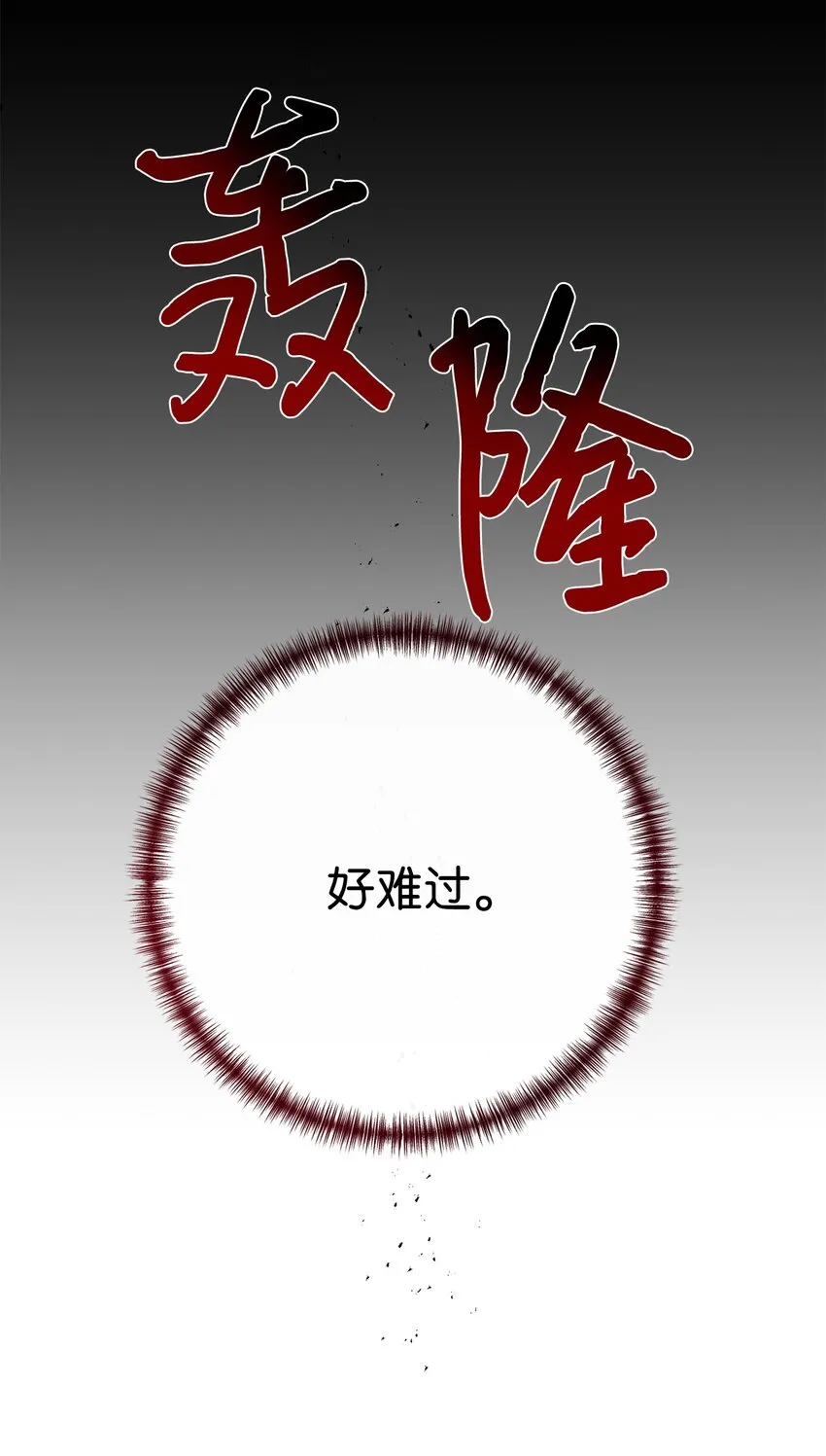 082 守护夫人作战 第76页