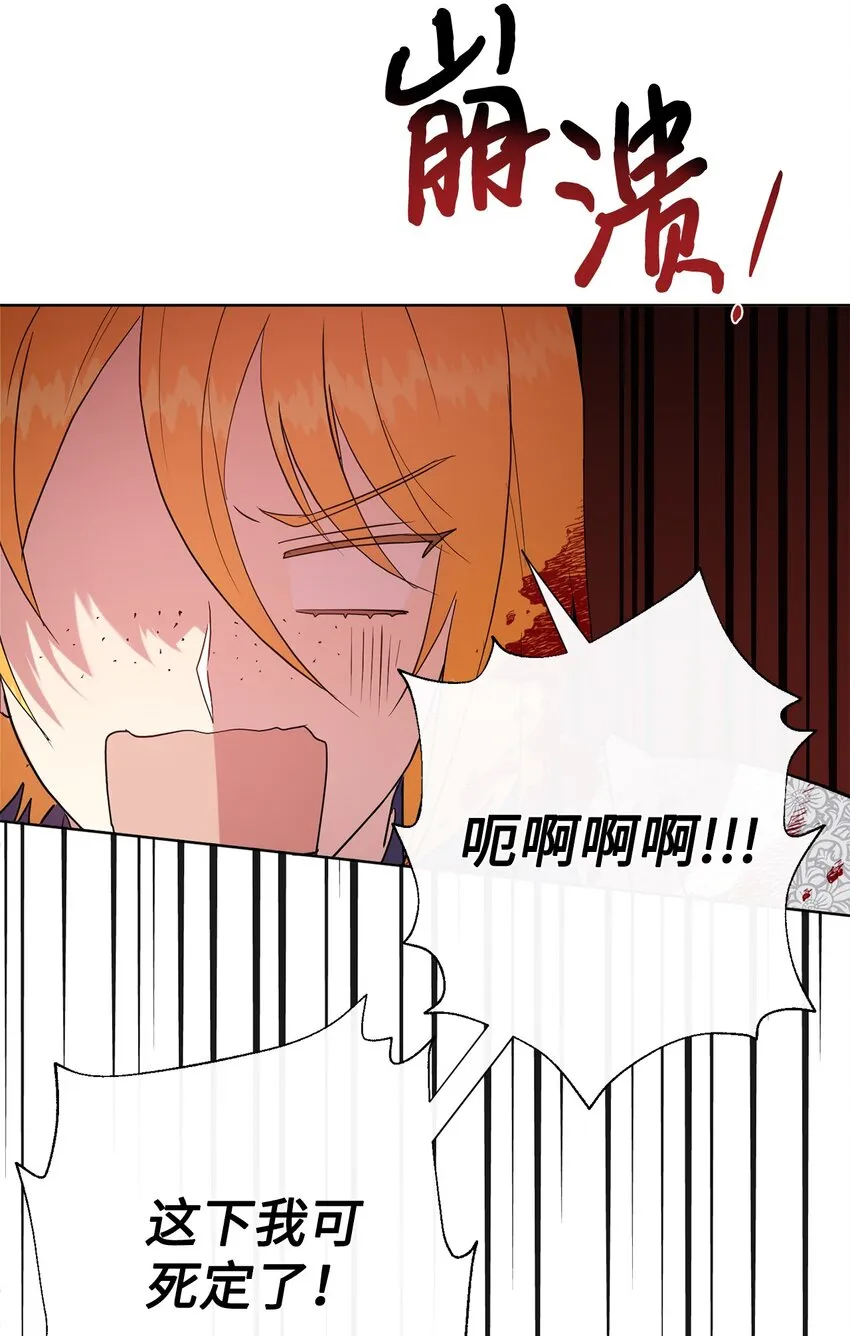 082 守护夫人作战 第79页