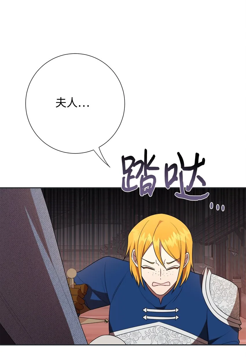 083 未来的危险事件 第3页
