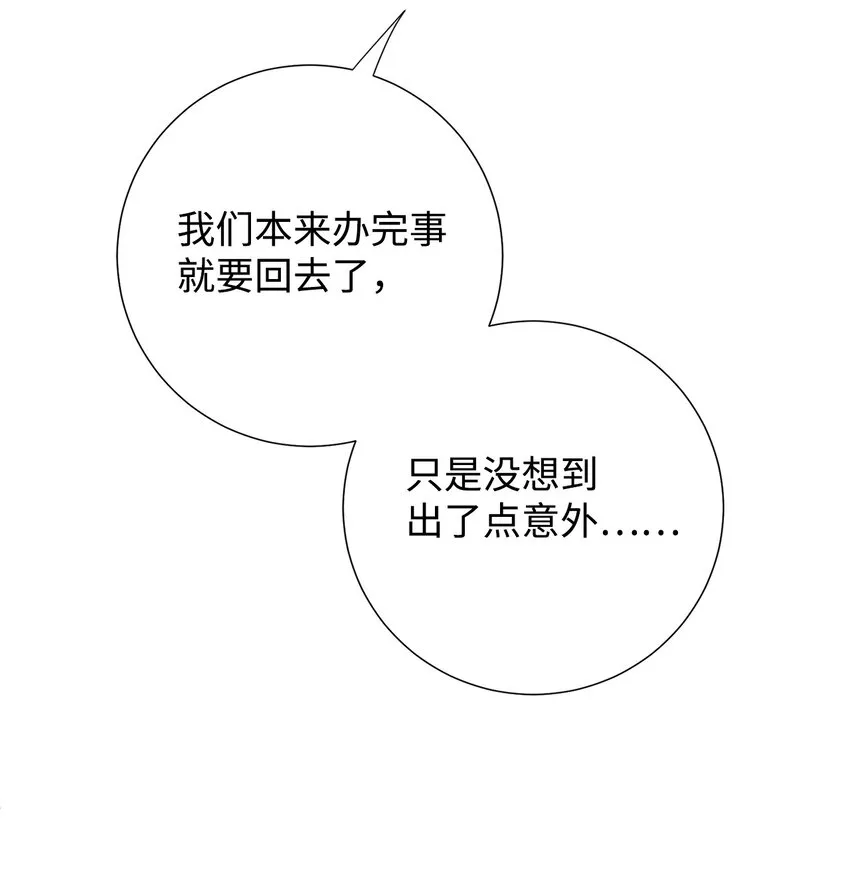 083 未来的危险事件 第7页