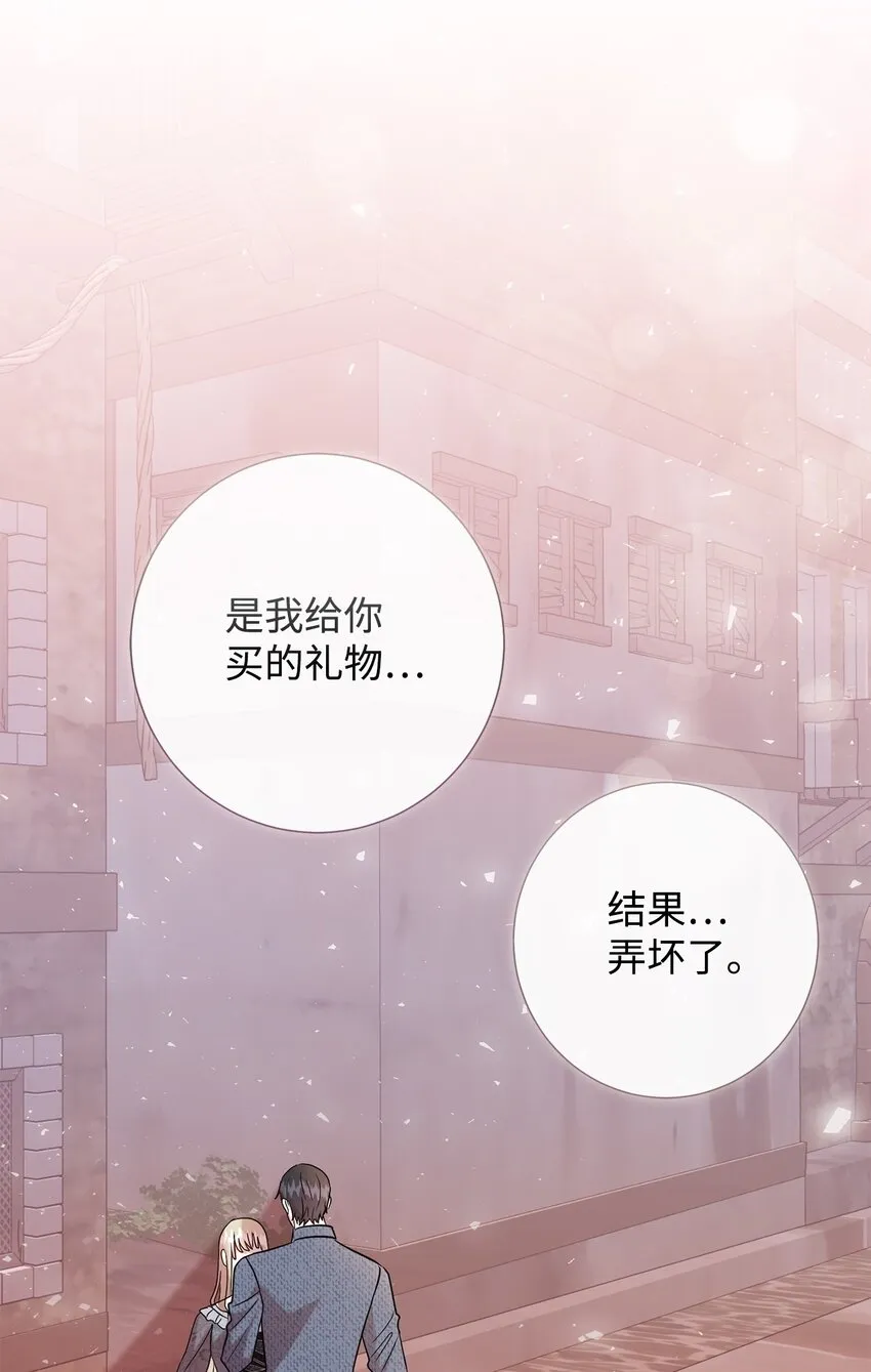 083 未来的危险事件 第13页
