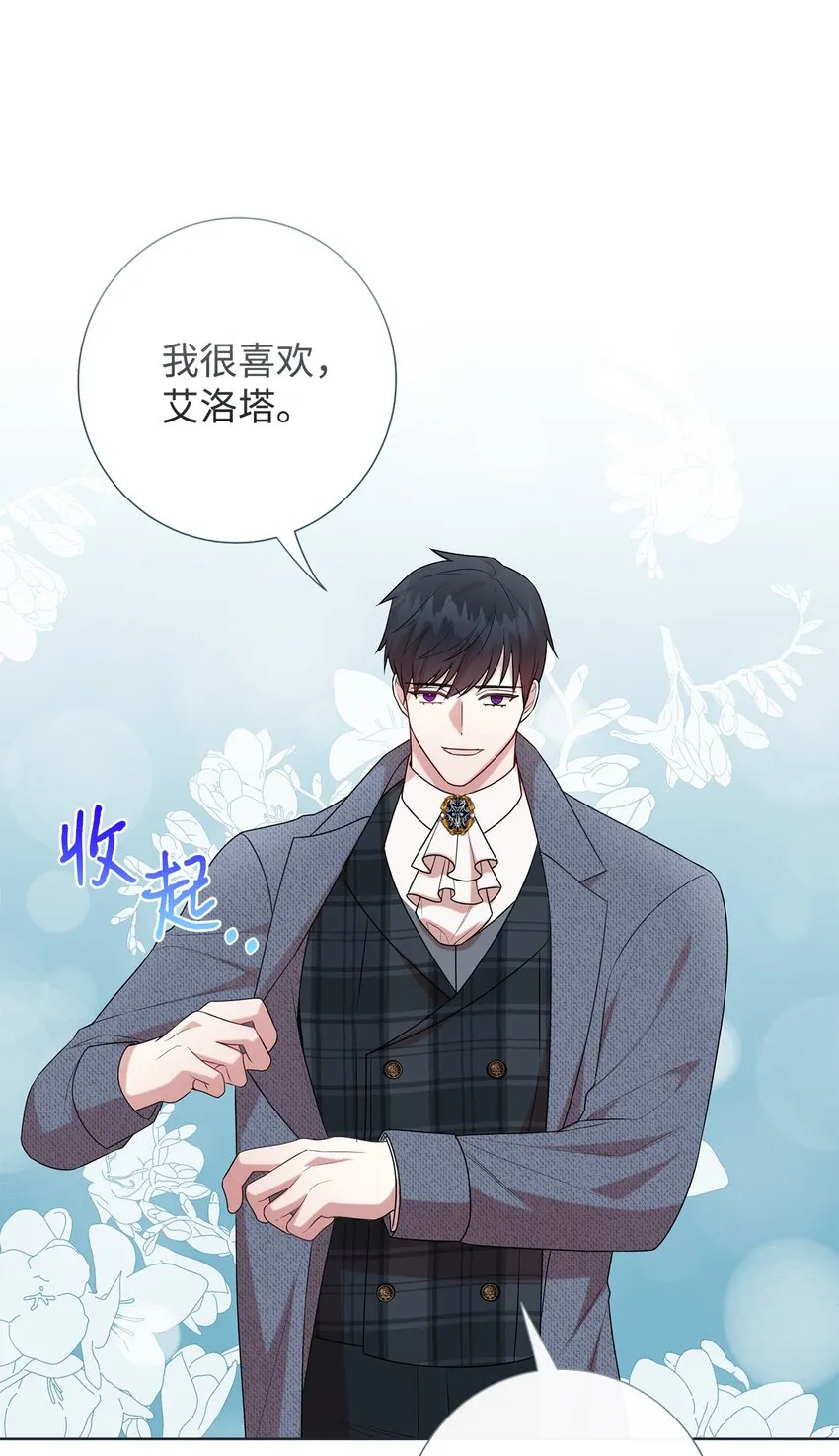 083 未来的危险事件 第18页