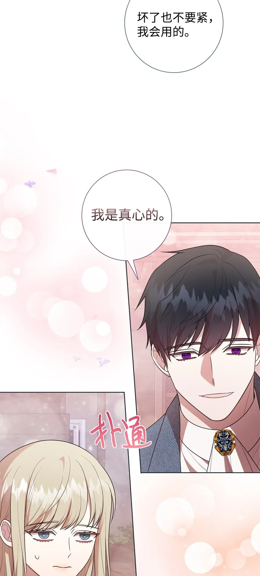 083 未来的危险事件 第19页