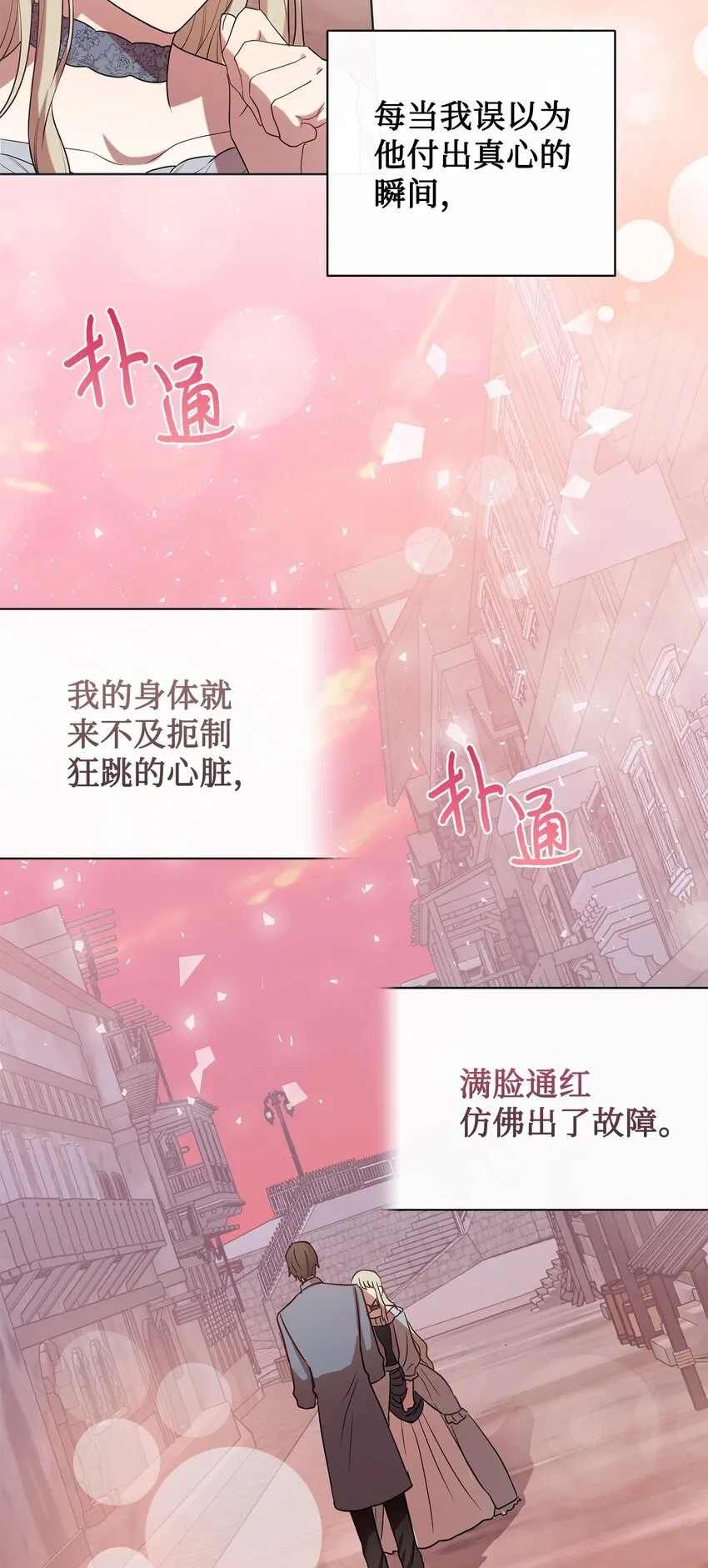 083 未来的危险事件 第20页