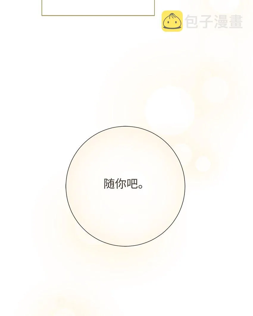 083 未来的危险事件 第23页