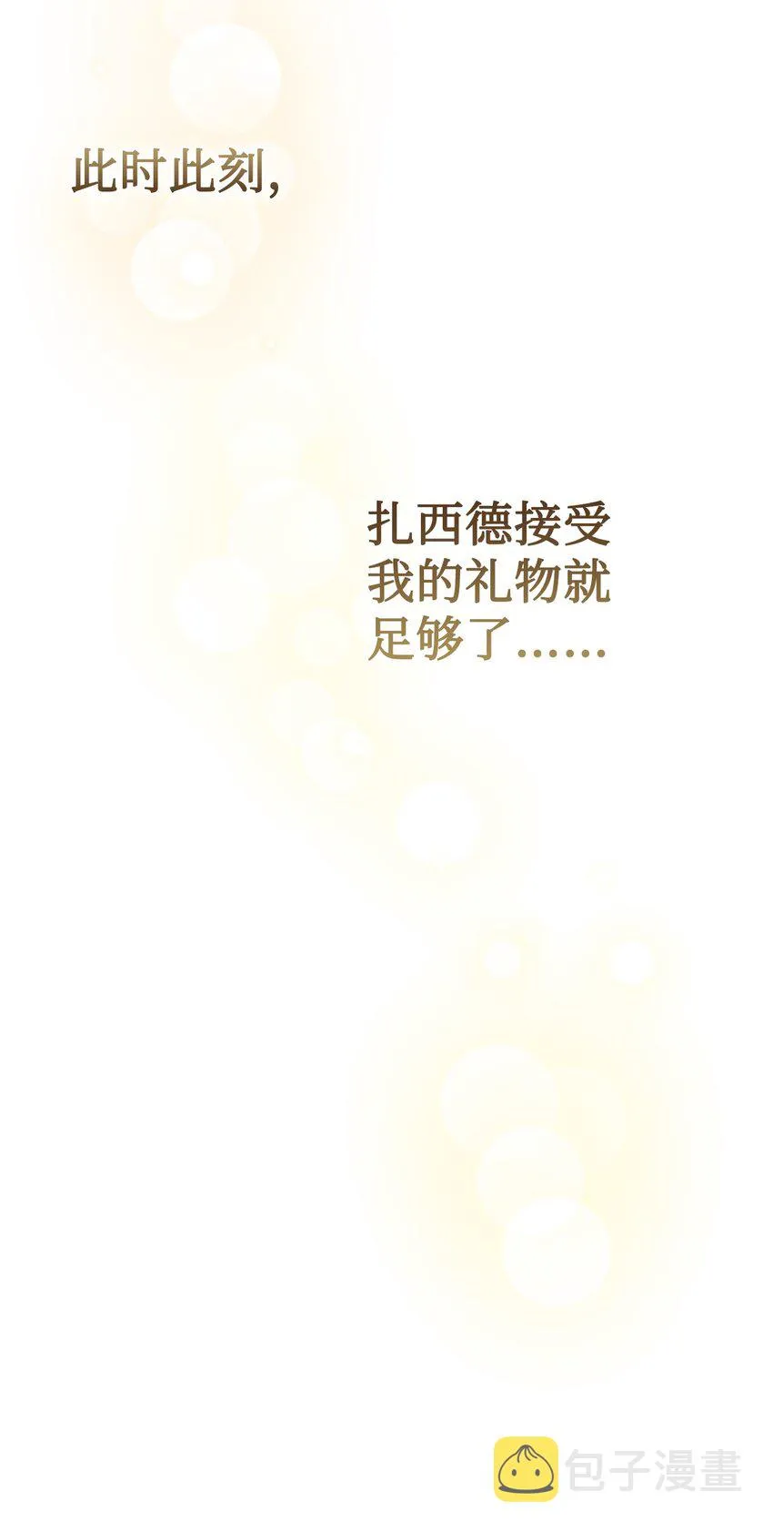 083 未来的危险事件 第24页