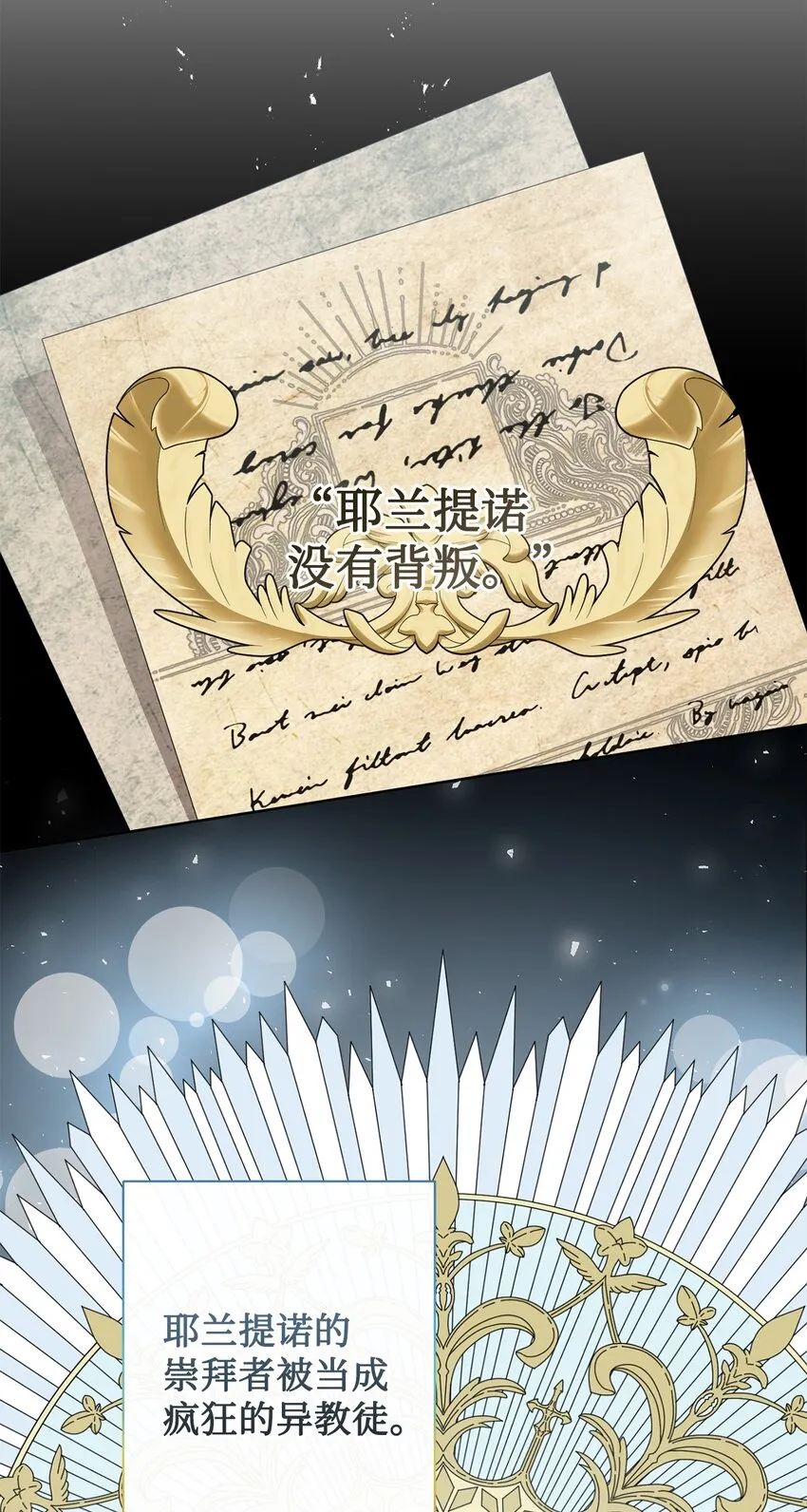 083 未来的危险事件 第27页