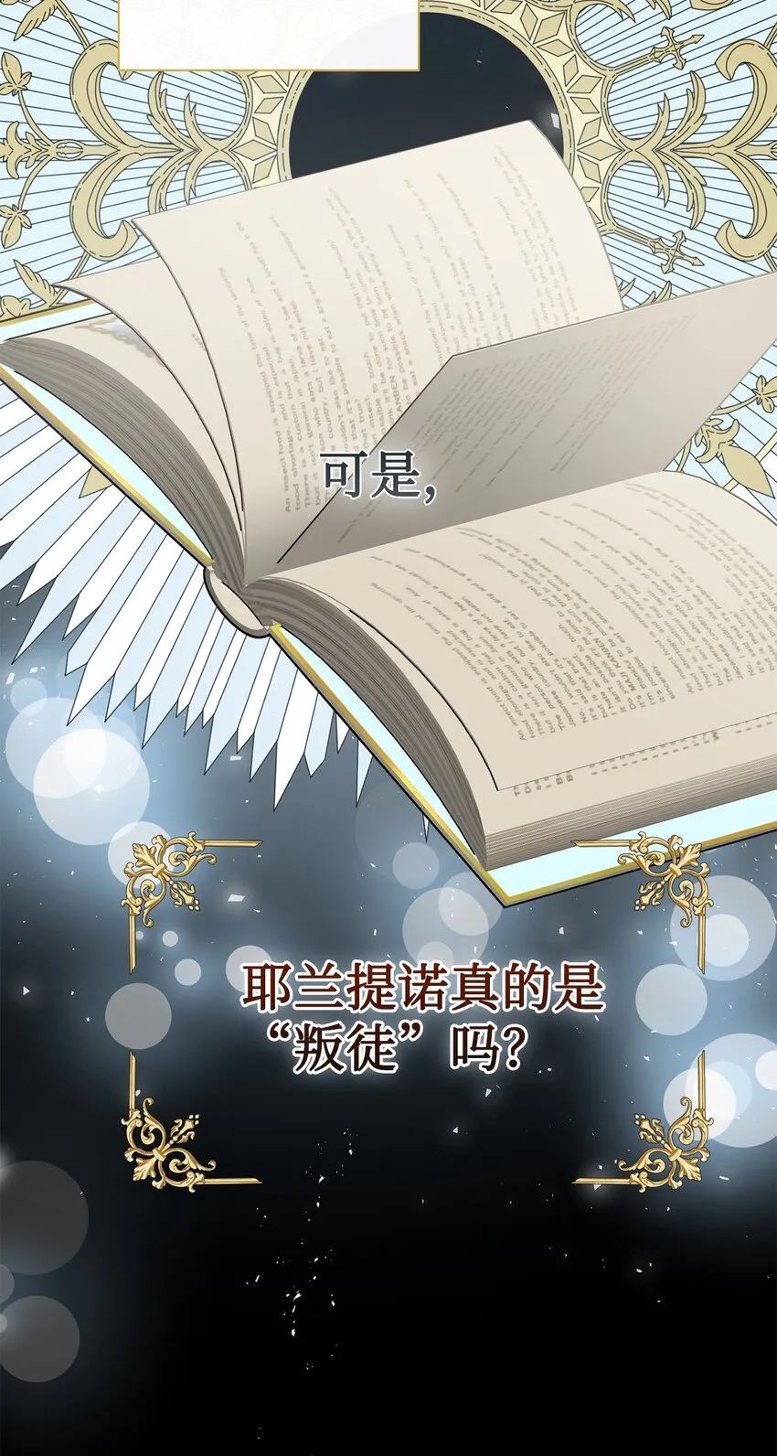 083 未来的危险事件 第28页