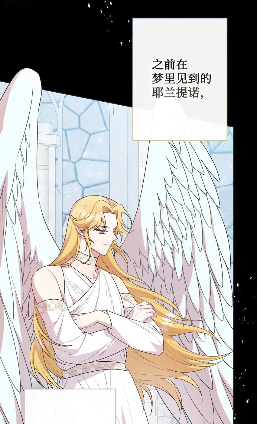 083 未来的危险事件 第29页