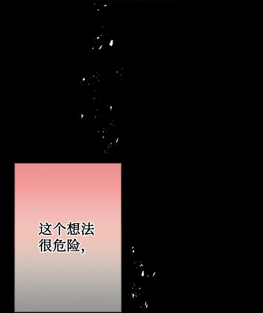 083 未来的危险事件 第33页