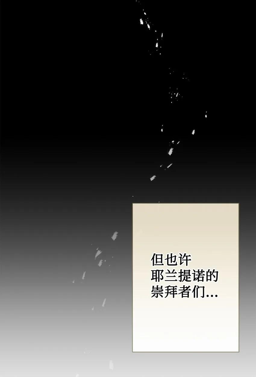 083 未来的危险事件 第34页