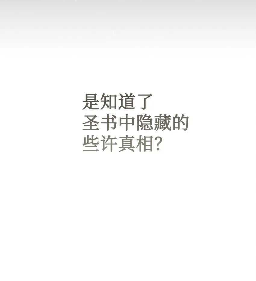 083 未来的危险事件 第35页