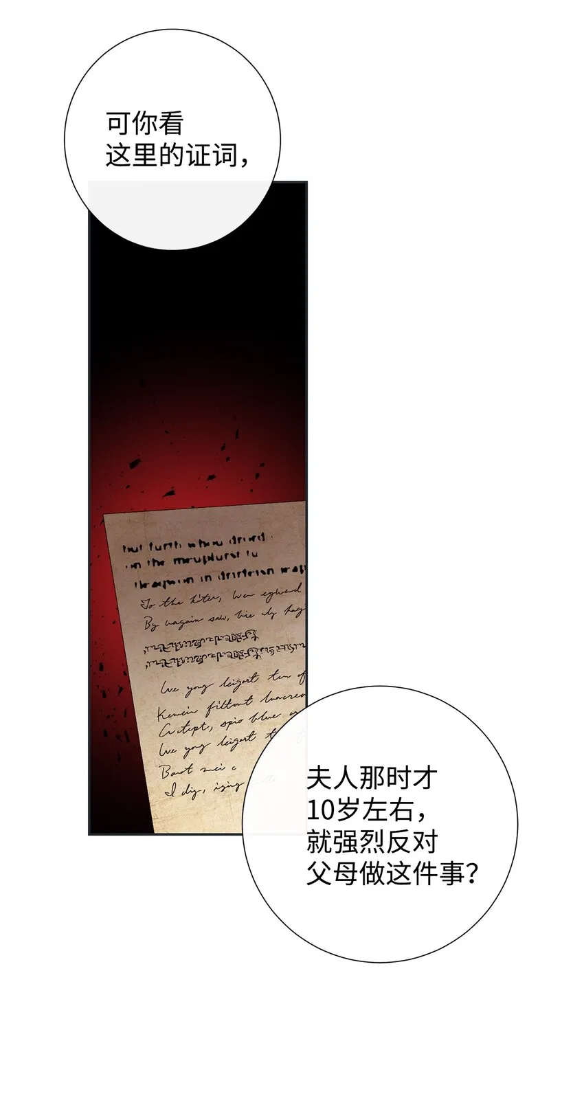 083 未来的危险事件 第76页