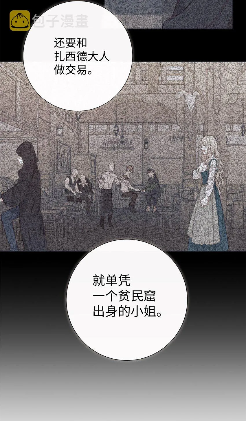 083 未来的危险事件 第78页