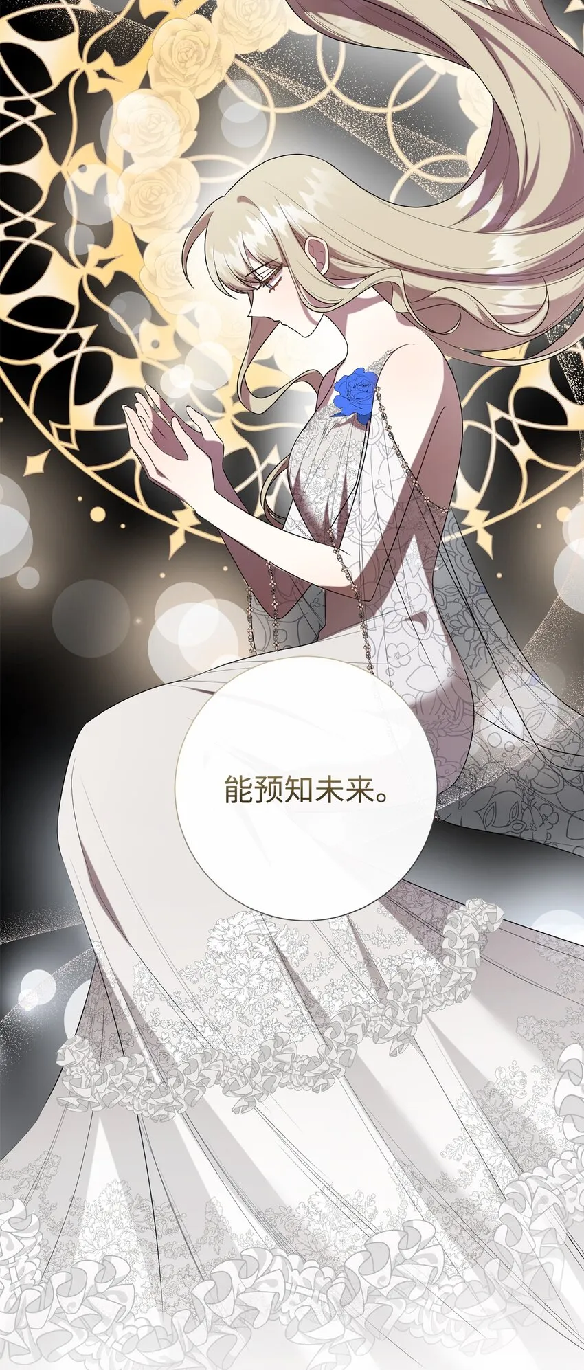 083 未来的危险事件 第82页