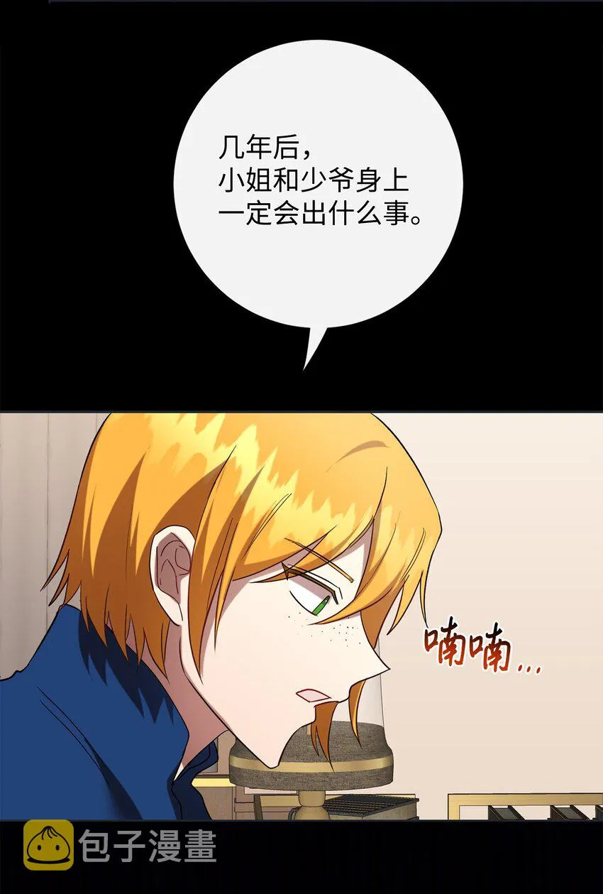 083 未来的危险事件 第87页