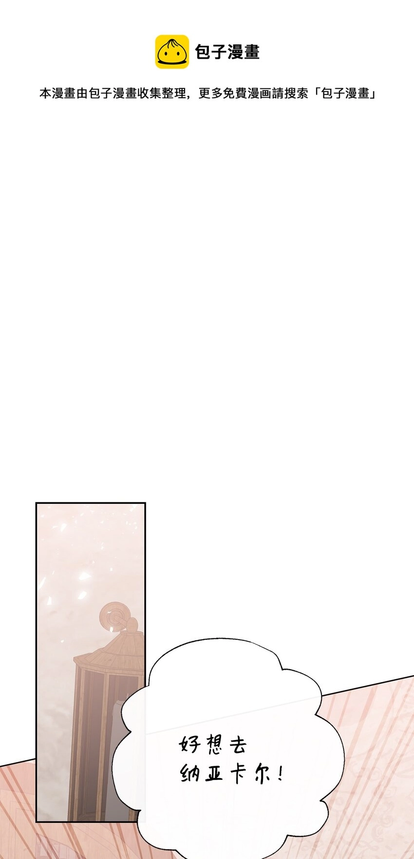 084 出轨邀请 第1页