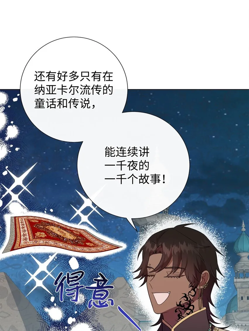 084 出轨邀请 第3页