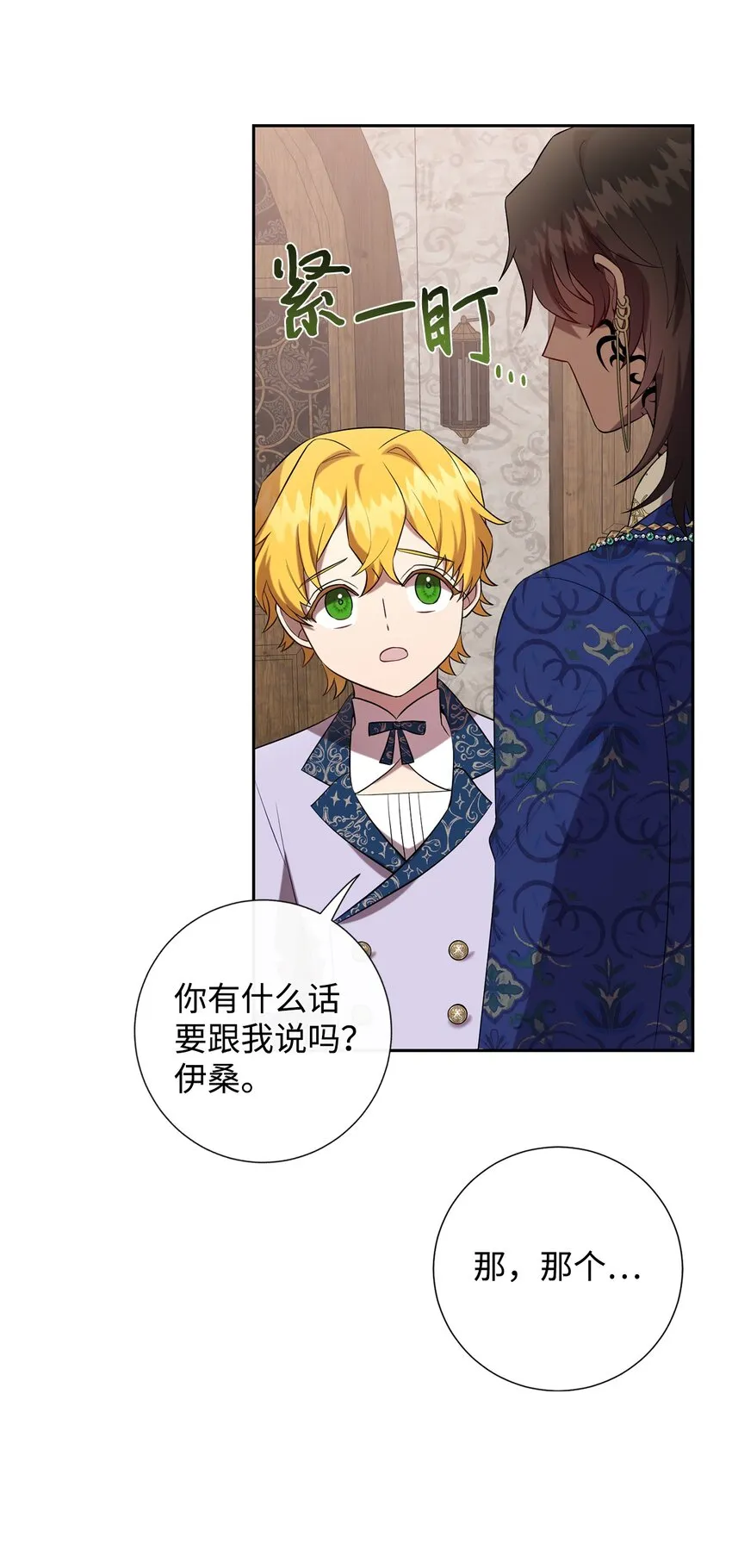 084 出轨邀请 第6页