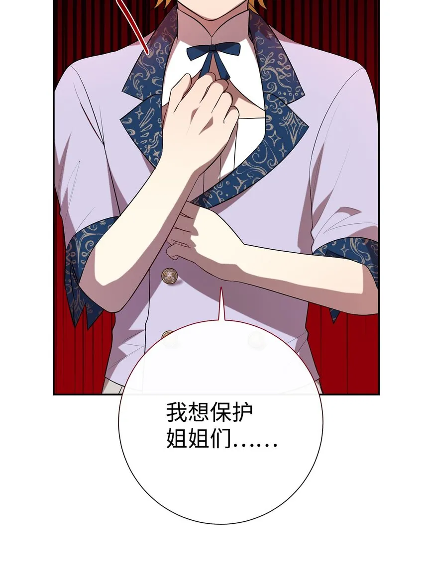 084 出轨邀请 第11页