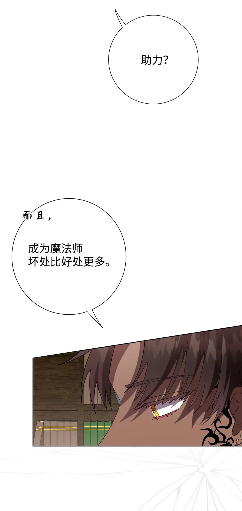 084 出轨邀请 第15页