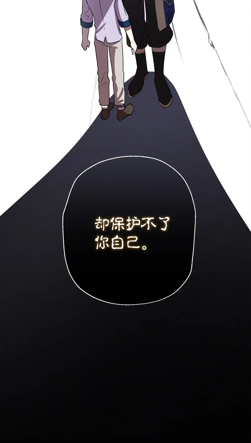 084 出轨邀请 第17页