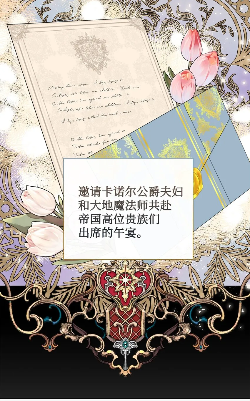 084 出轨邀请 第20页