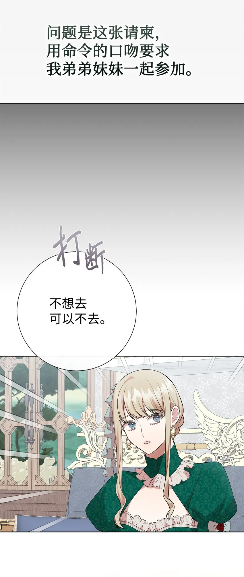 084 出轨邀请 第21页