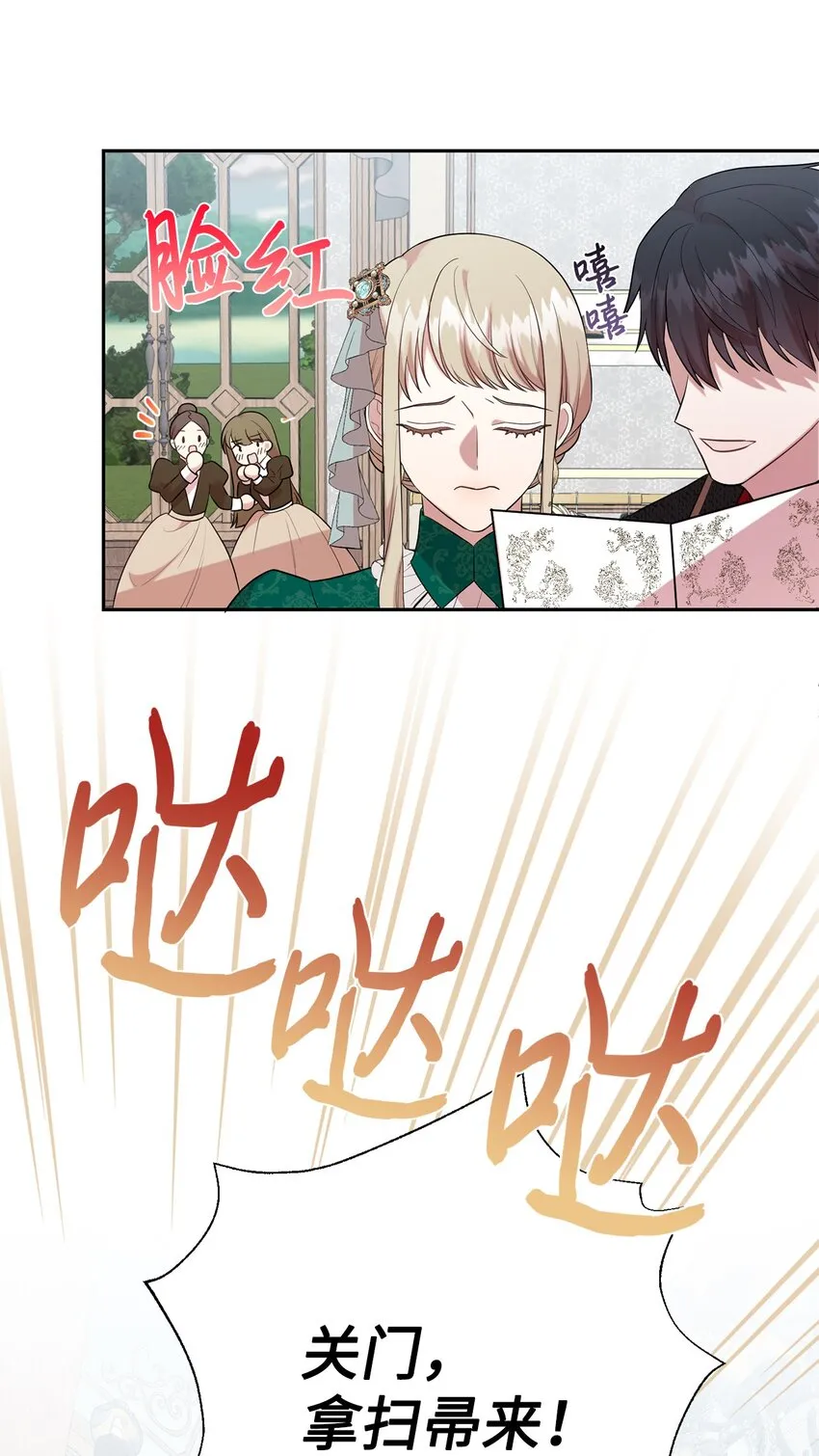 084 出轨邀请 第26页