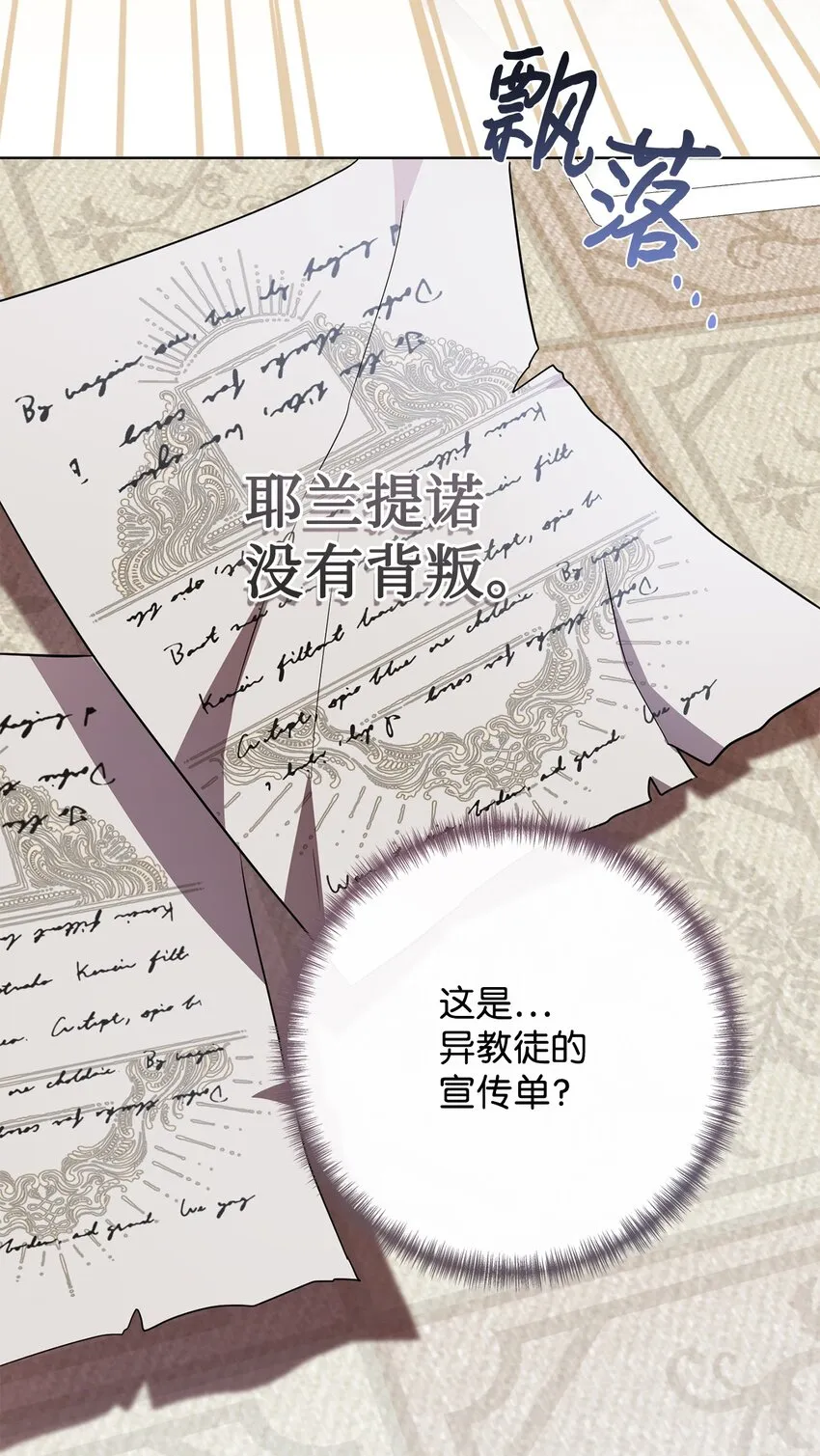 084 出轨邀请 第28页