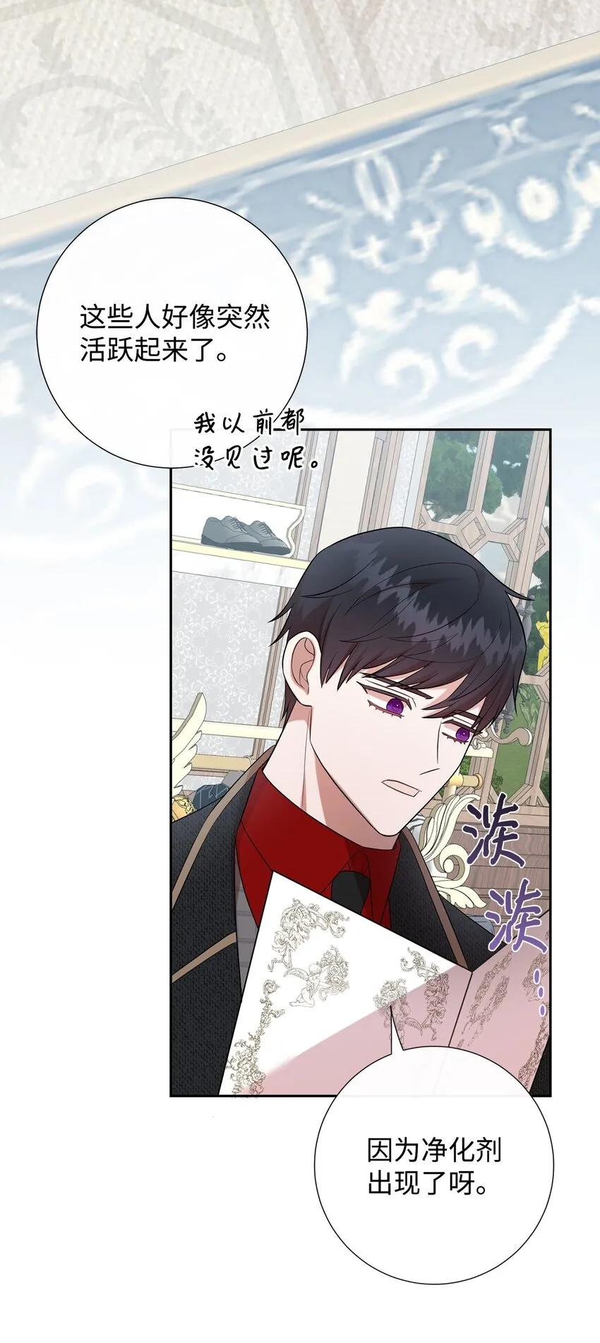 084 出轨邀请 第29页