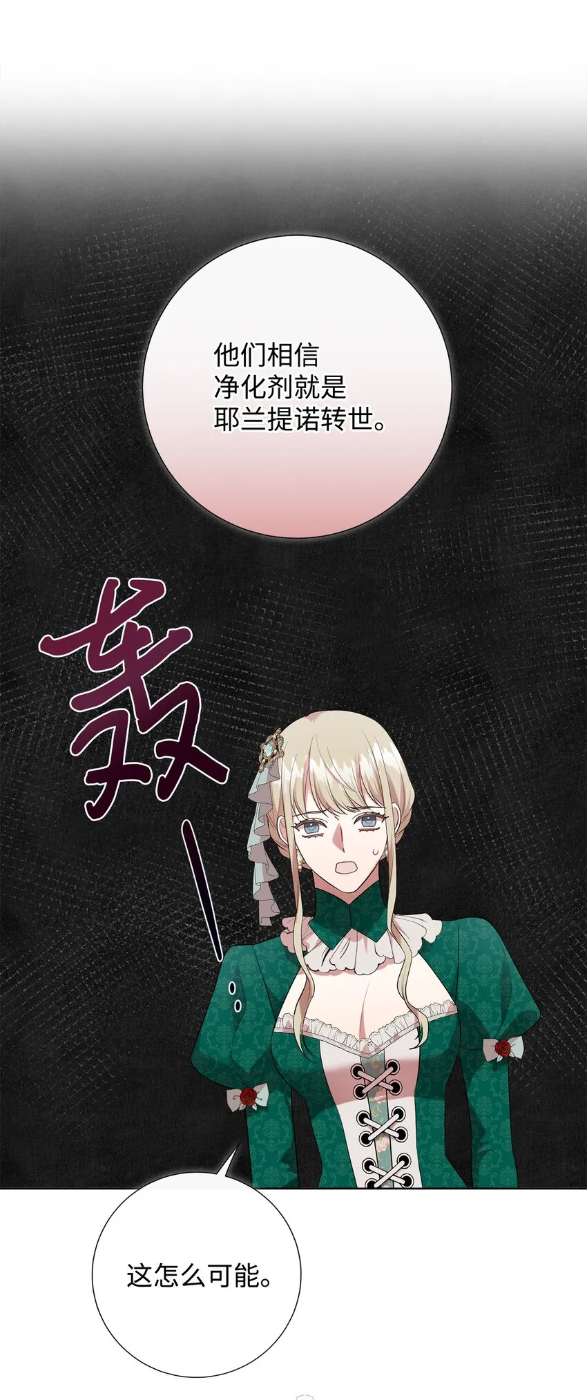 084 出轨邀请 第30页