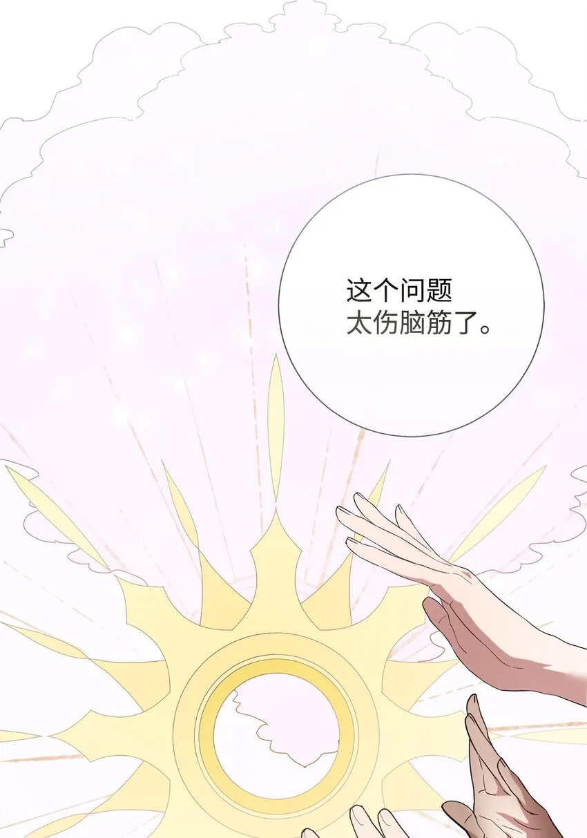 084 出轨邀请 第31页