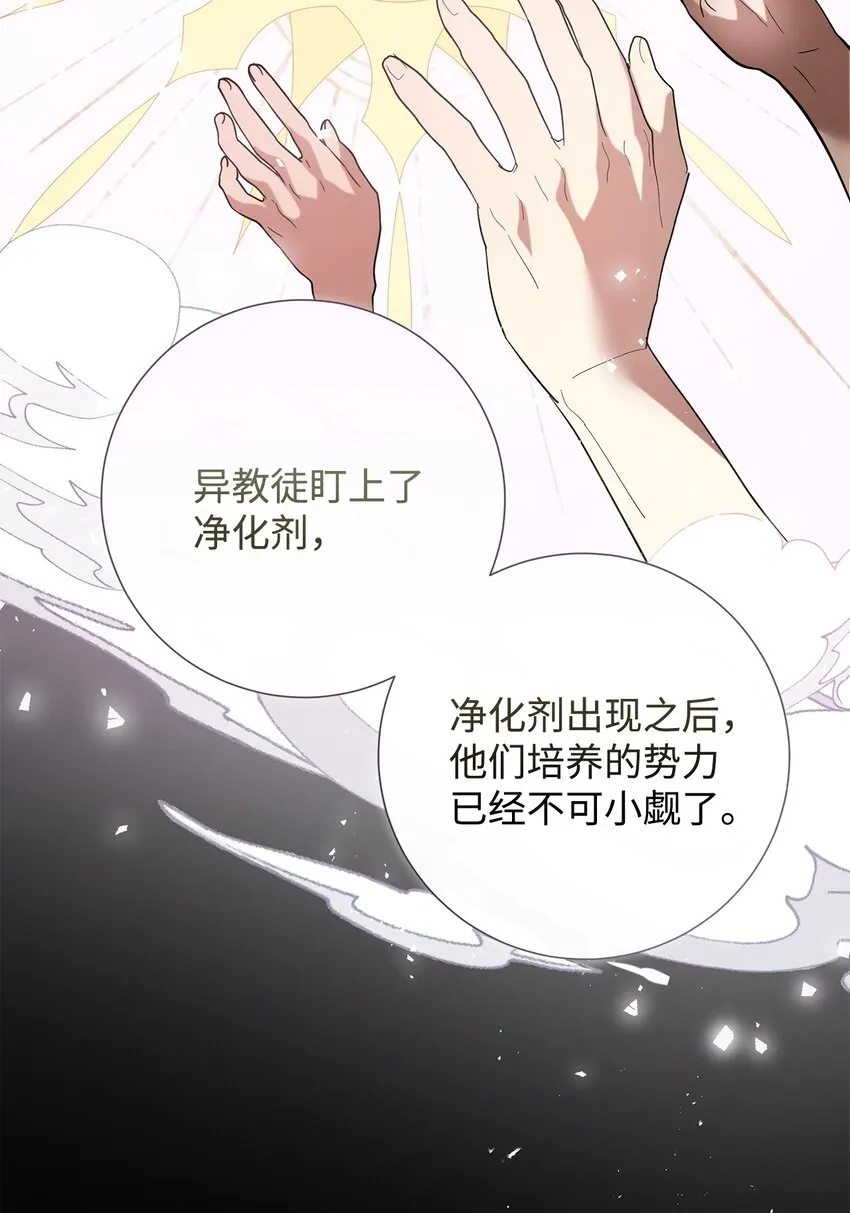 084 出轨邀请 第32页