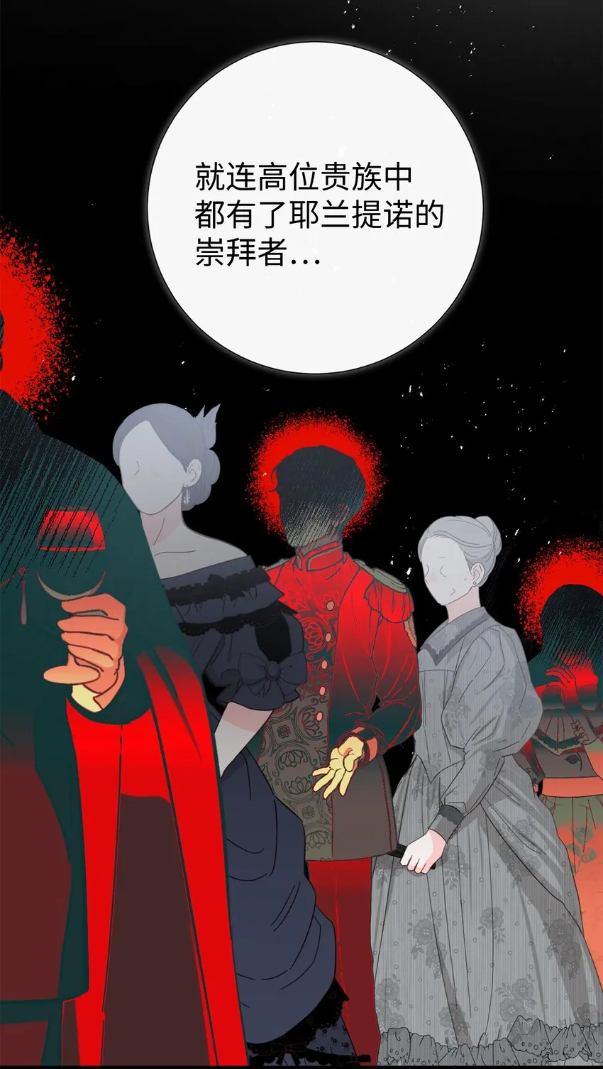 084 出轨邀请 第33页