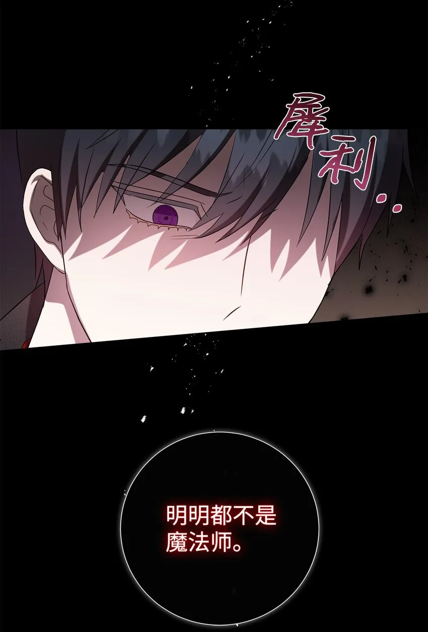 084 出轨邀请 第34页