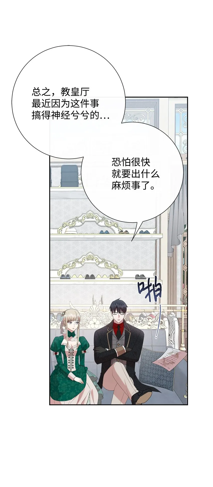084 出轨邀请 第36页