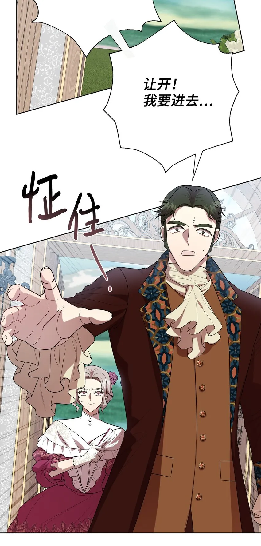 084 出轨邀请 第41页